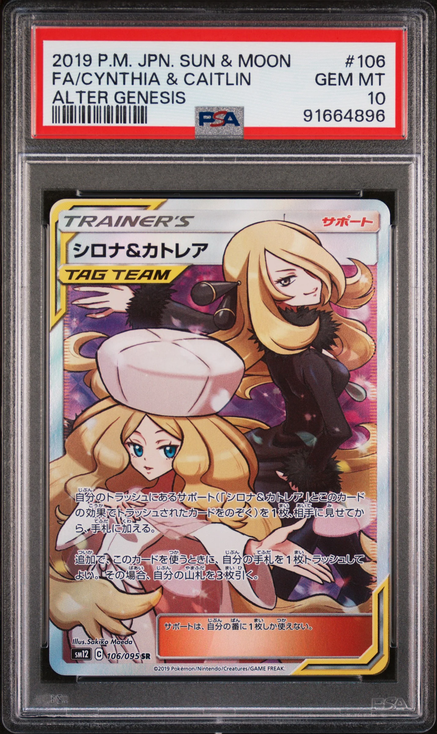 Thumbnail 1