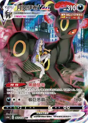 Pokemon Singles